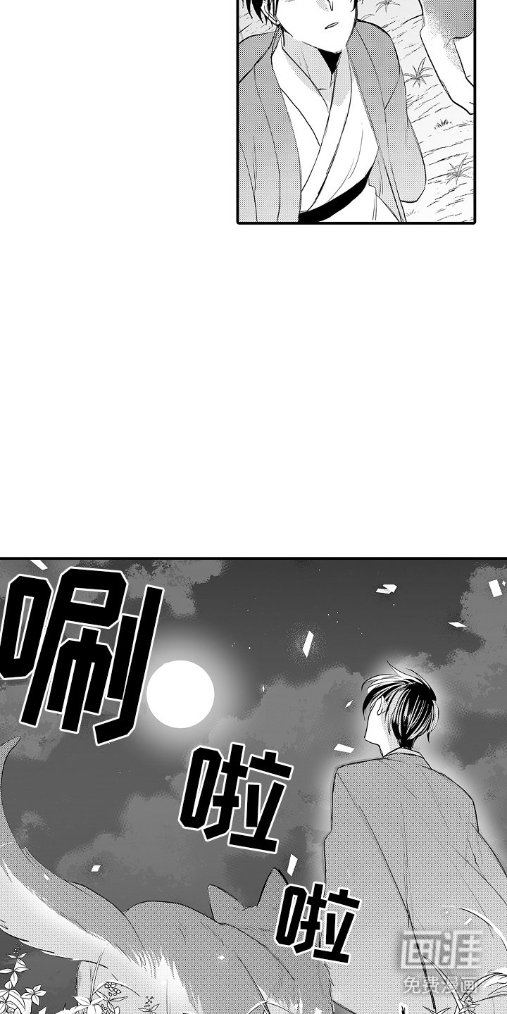 第3章：被发现