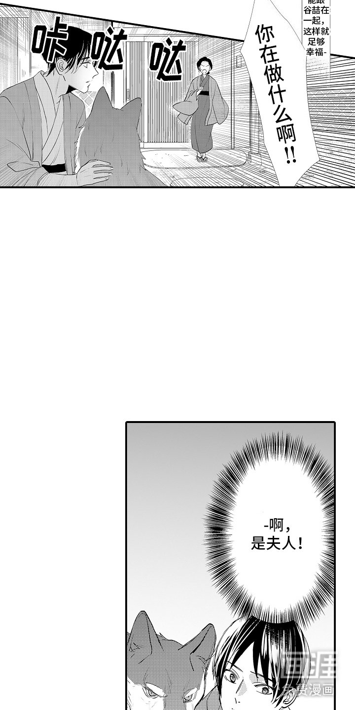 第3章：被发现