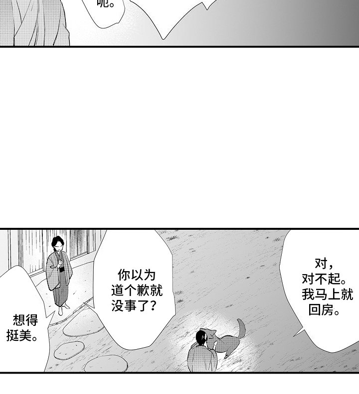 第3章：被发现