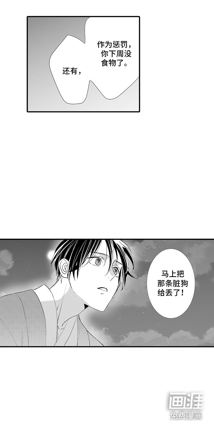第4章：化人