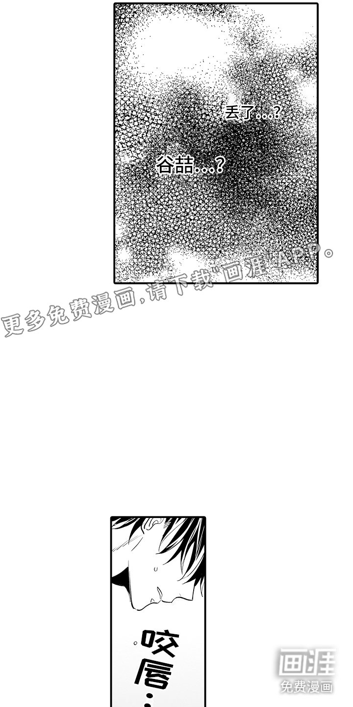 第4章：化人