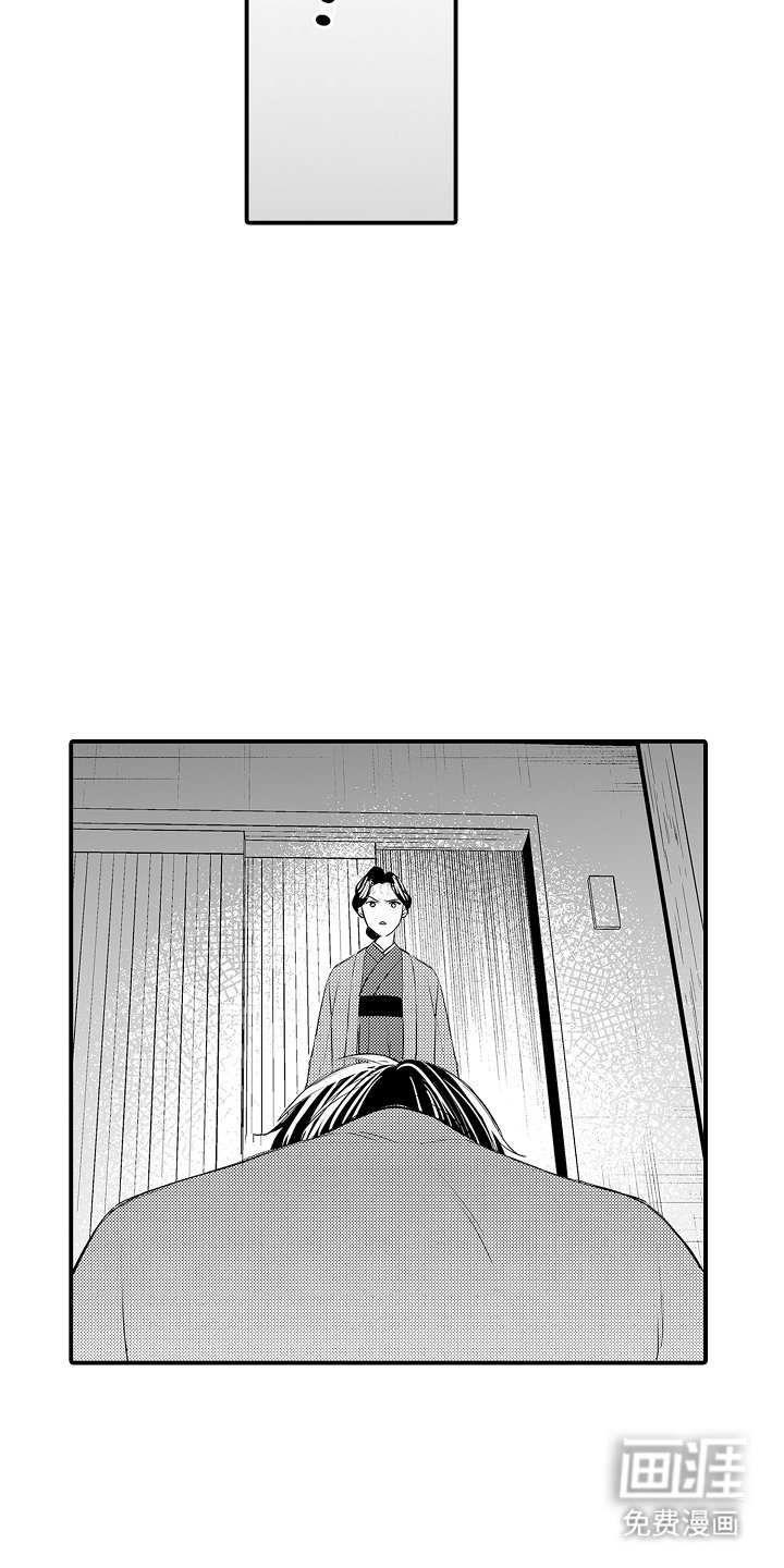 第4章：化人