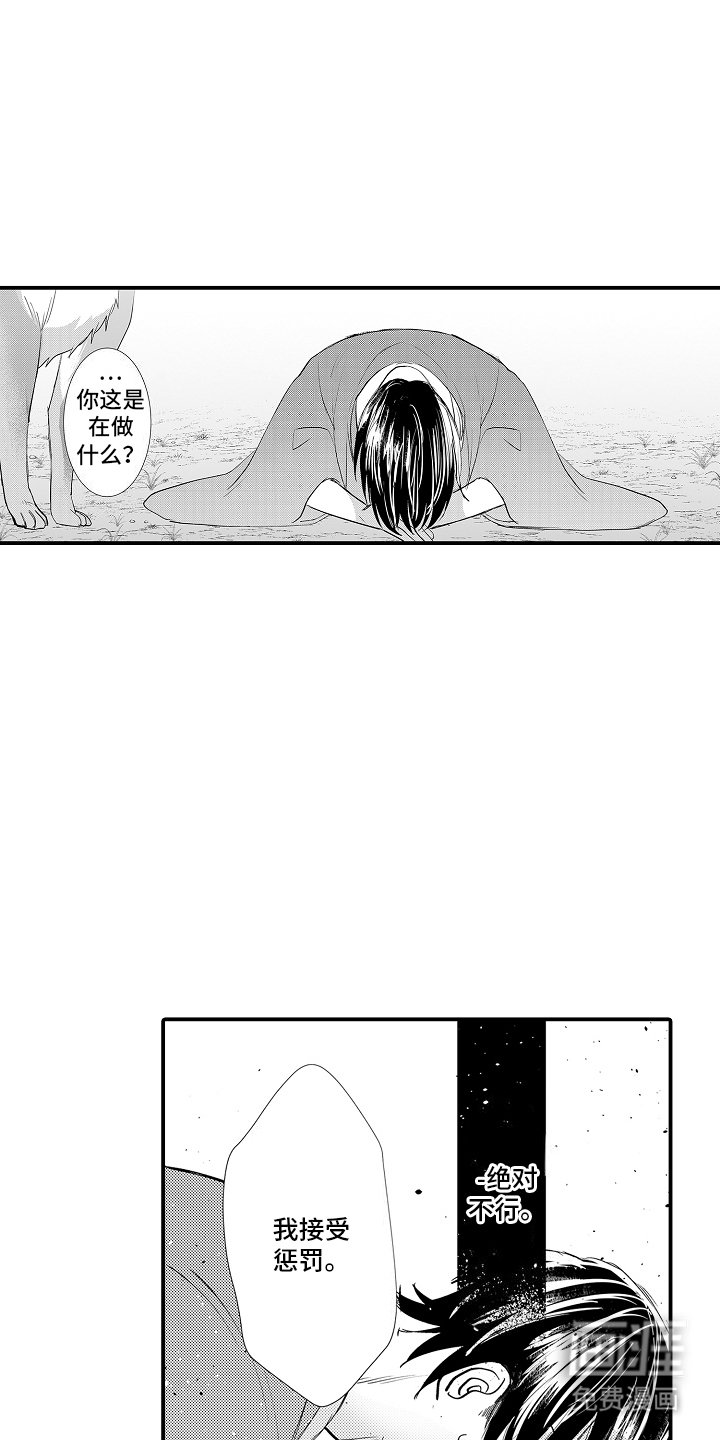 第4章：化人