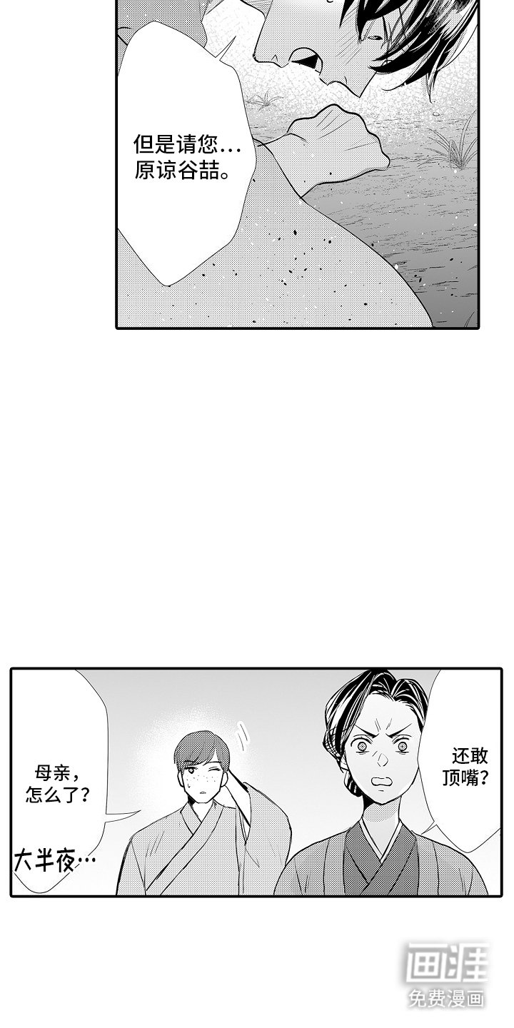 第4章：化人