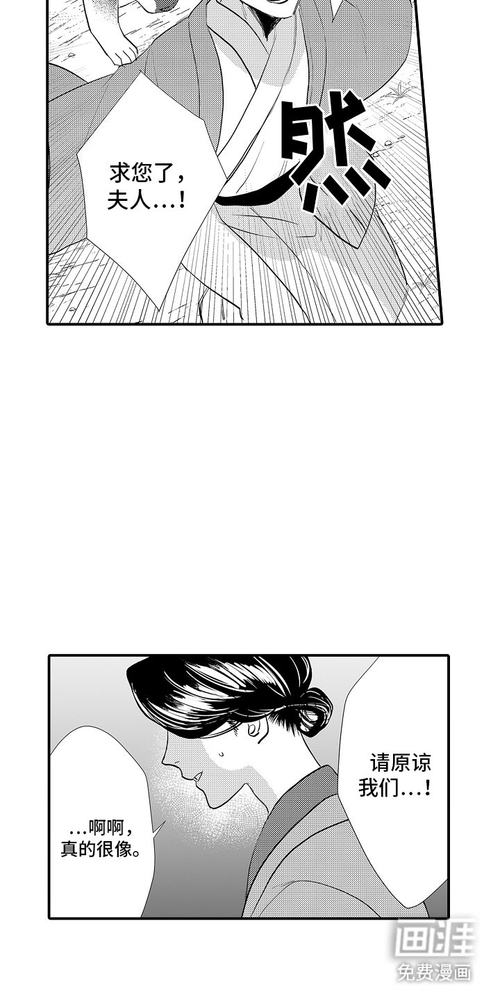 第4章：化人