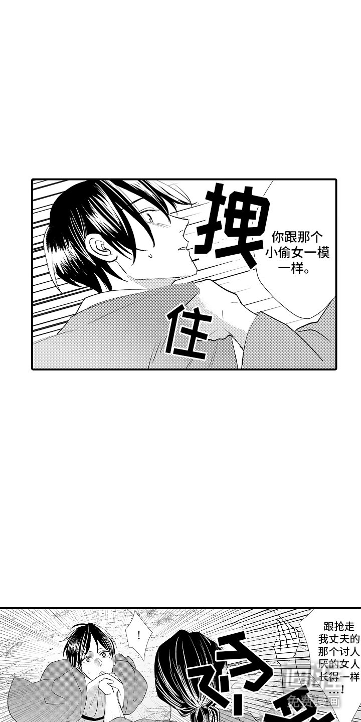 第4章：化人