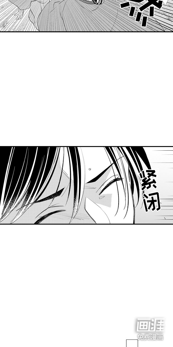 第4章：化人