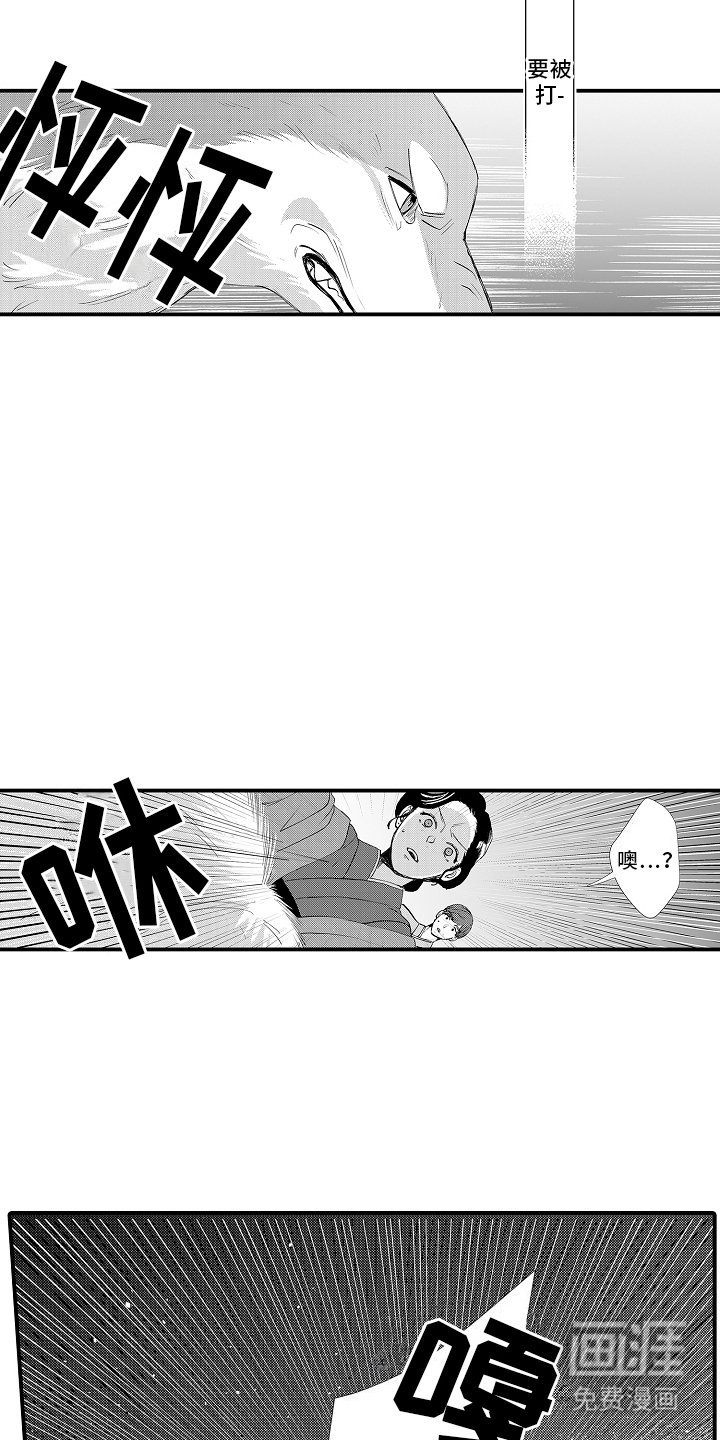 第4章：化人