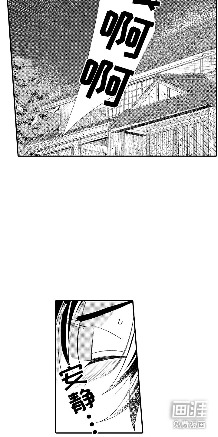 第4章：化人