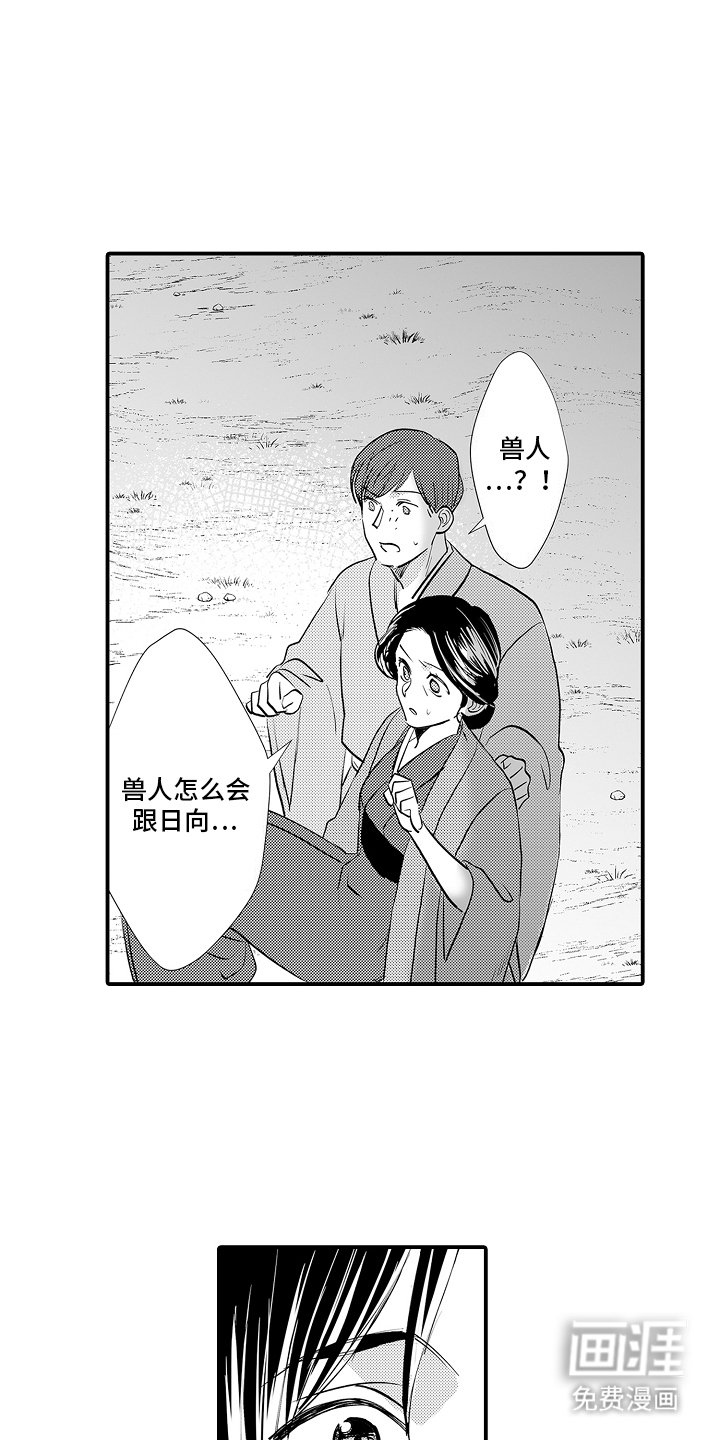 第4章：化人