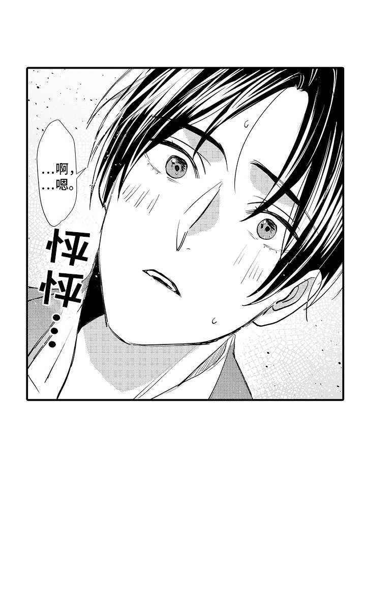 第4章：化人