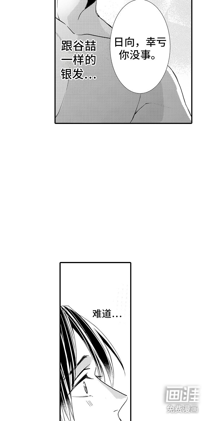 第5章：保护你