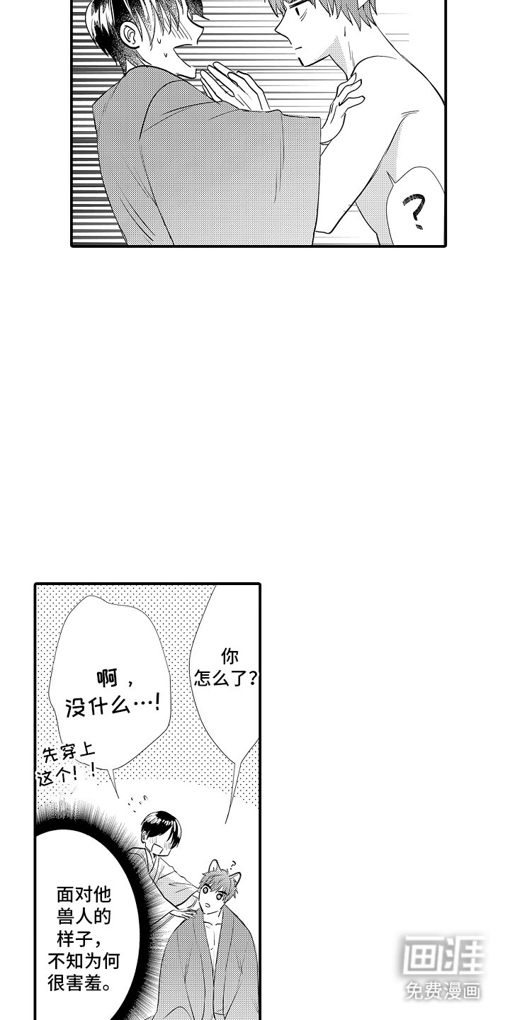 第5章：保护你