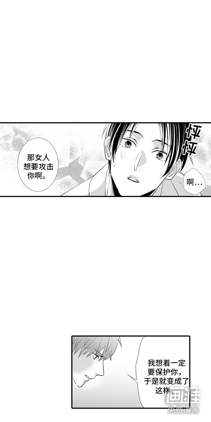第5章：保护你