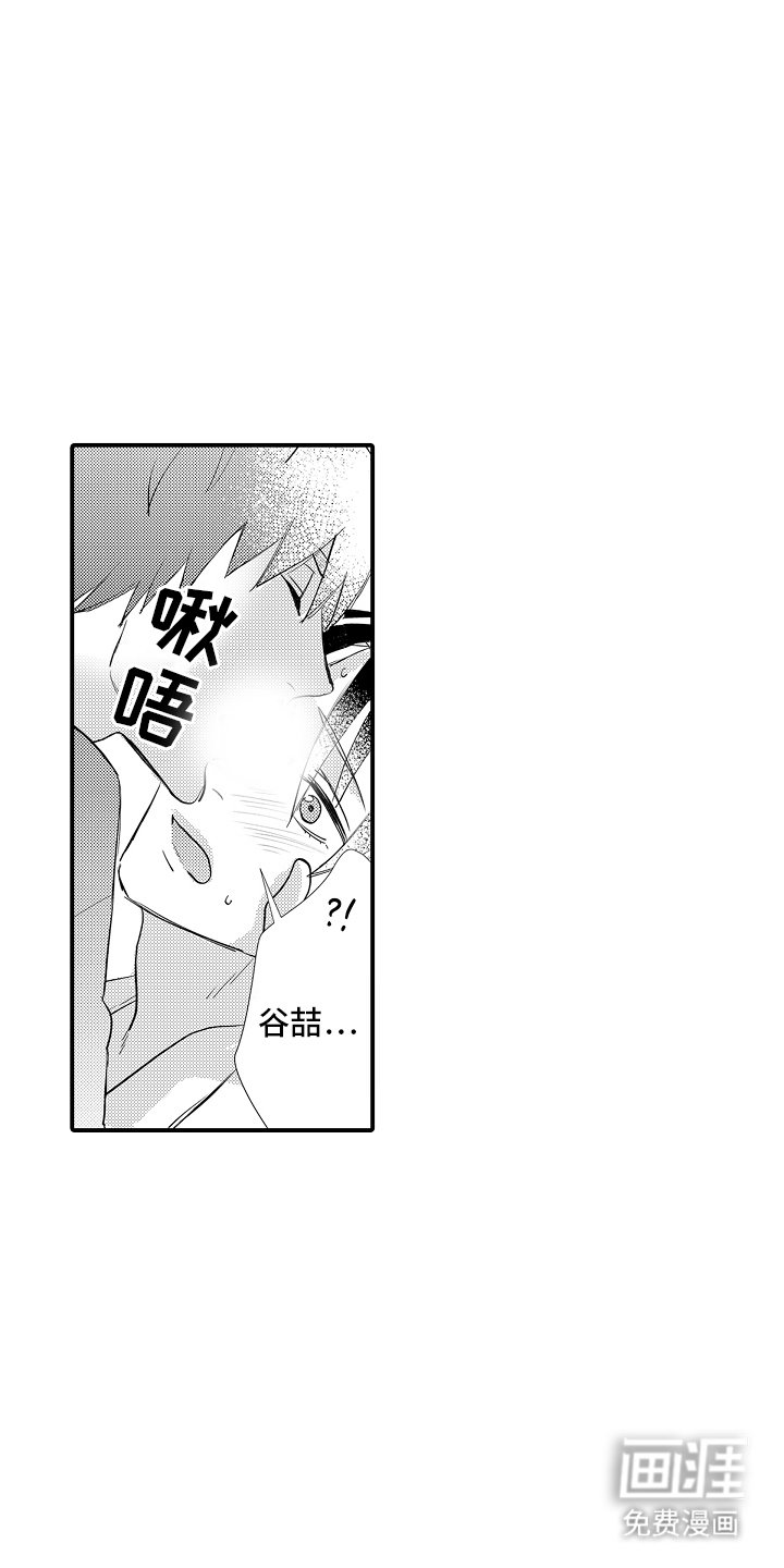 第6章：喜欢你