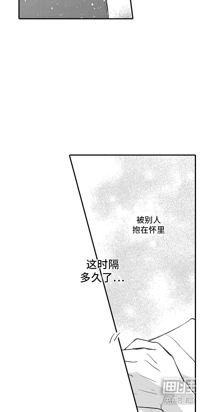 第6章：喜欢你