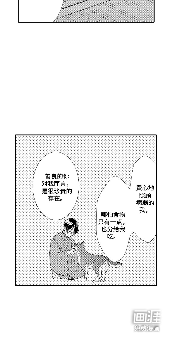 第6章：喜欢你