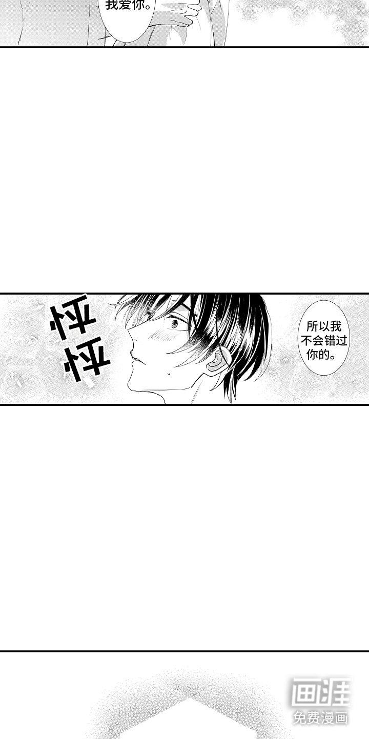 第6章：喜欢你