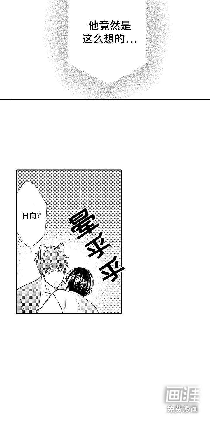 第6章：喜欢你