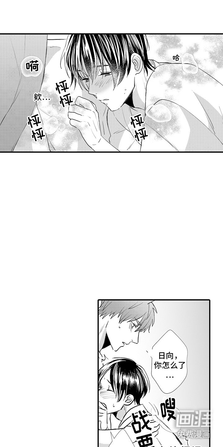 第6章：喜欢你