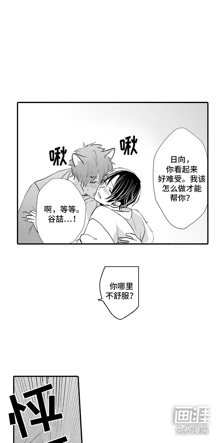 第6章：喜欢你