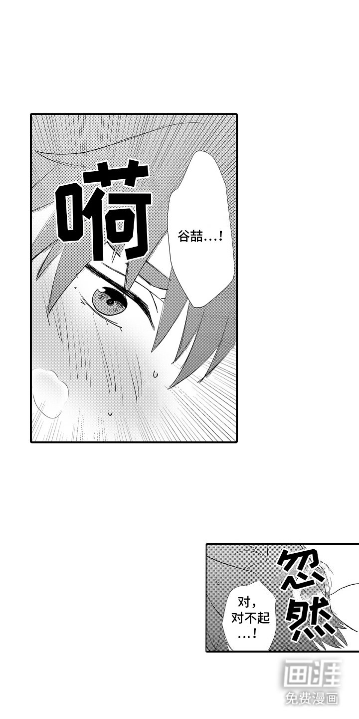 第7章：突发状况