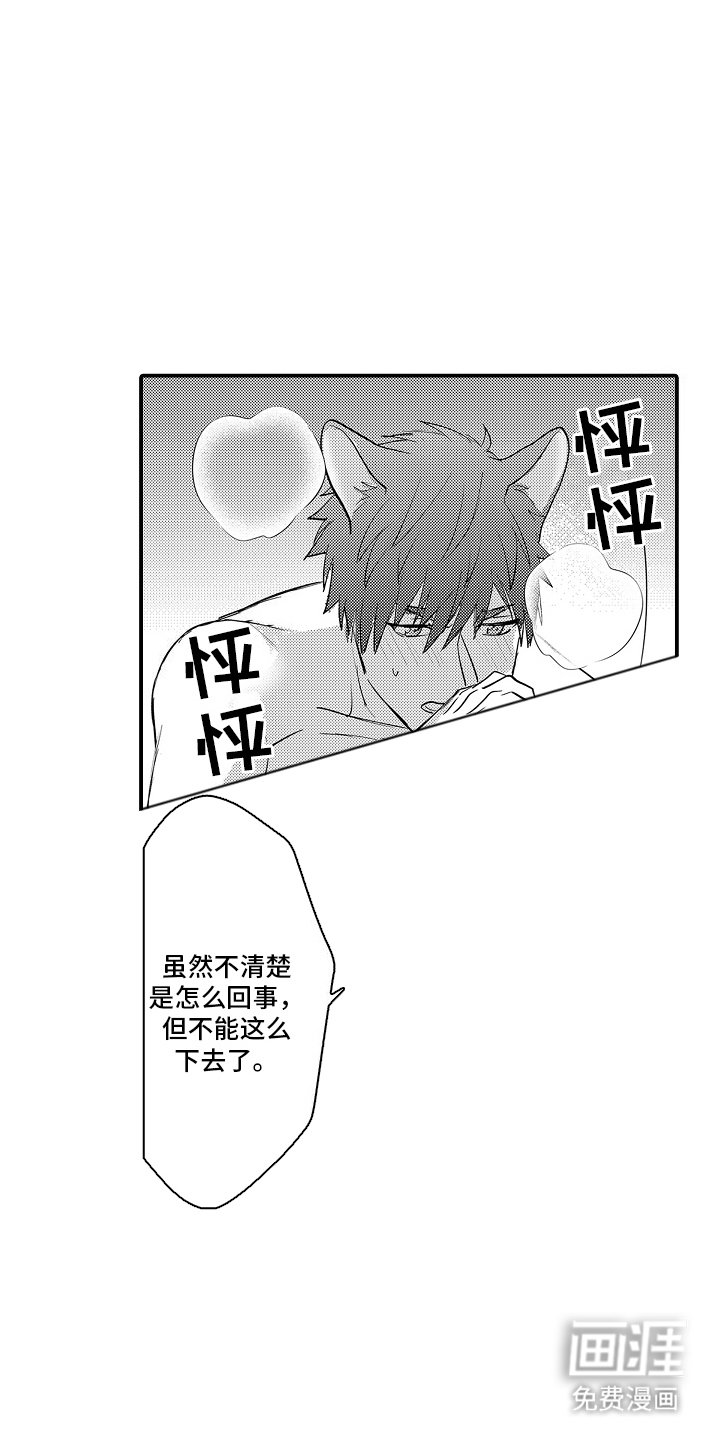 第7章：突发状况