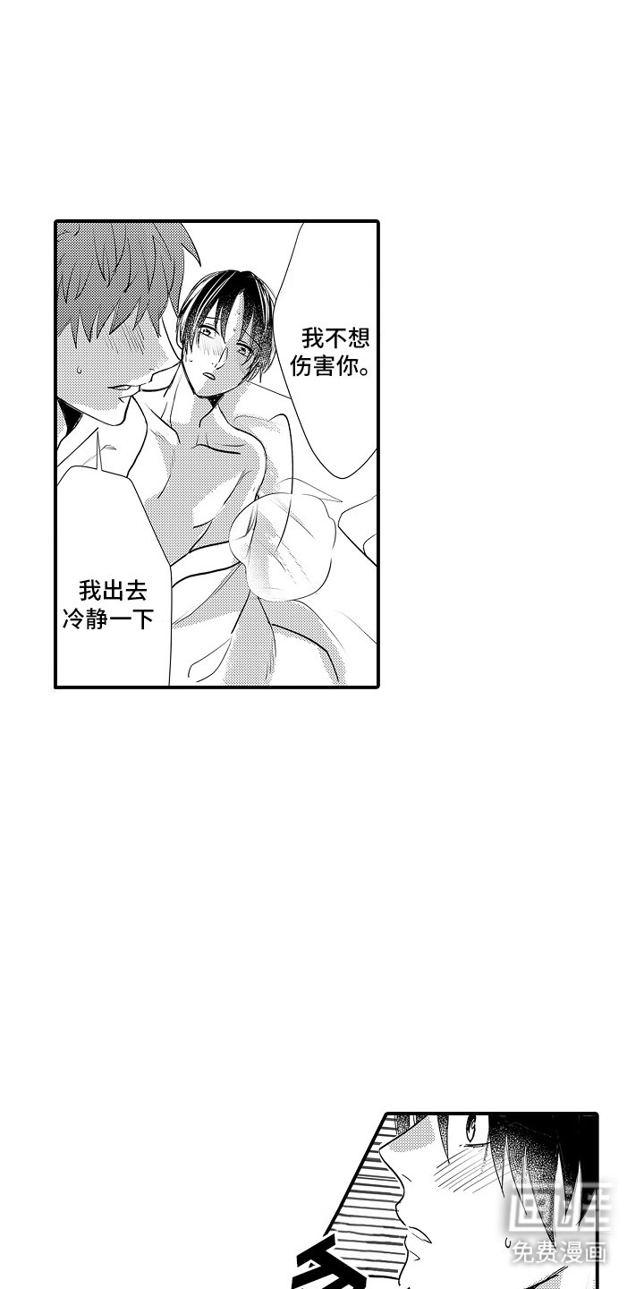 第7章：突发状况