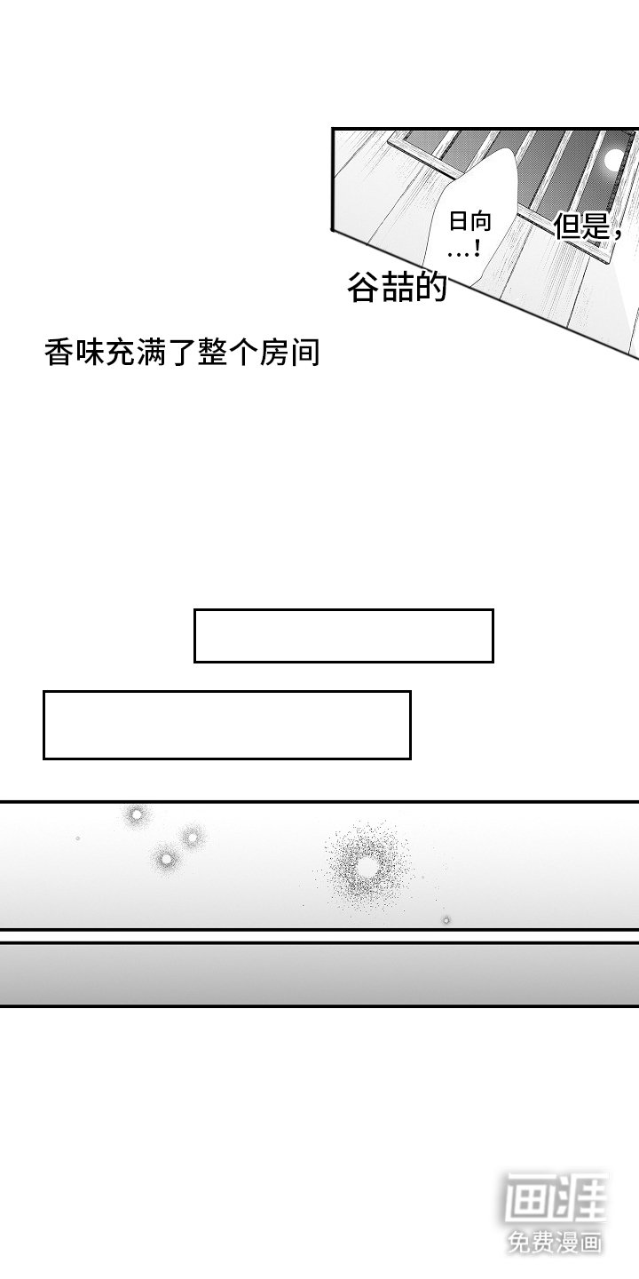 第7章：突发状况