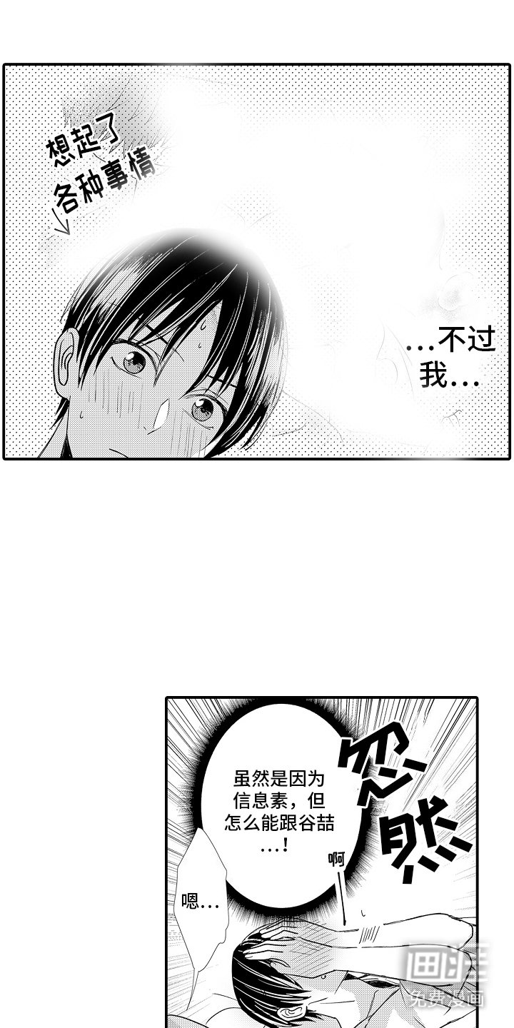 第7章：突发状况