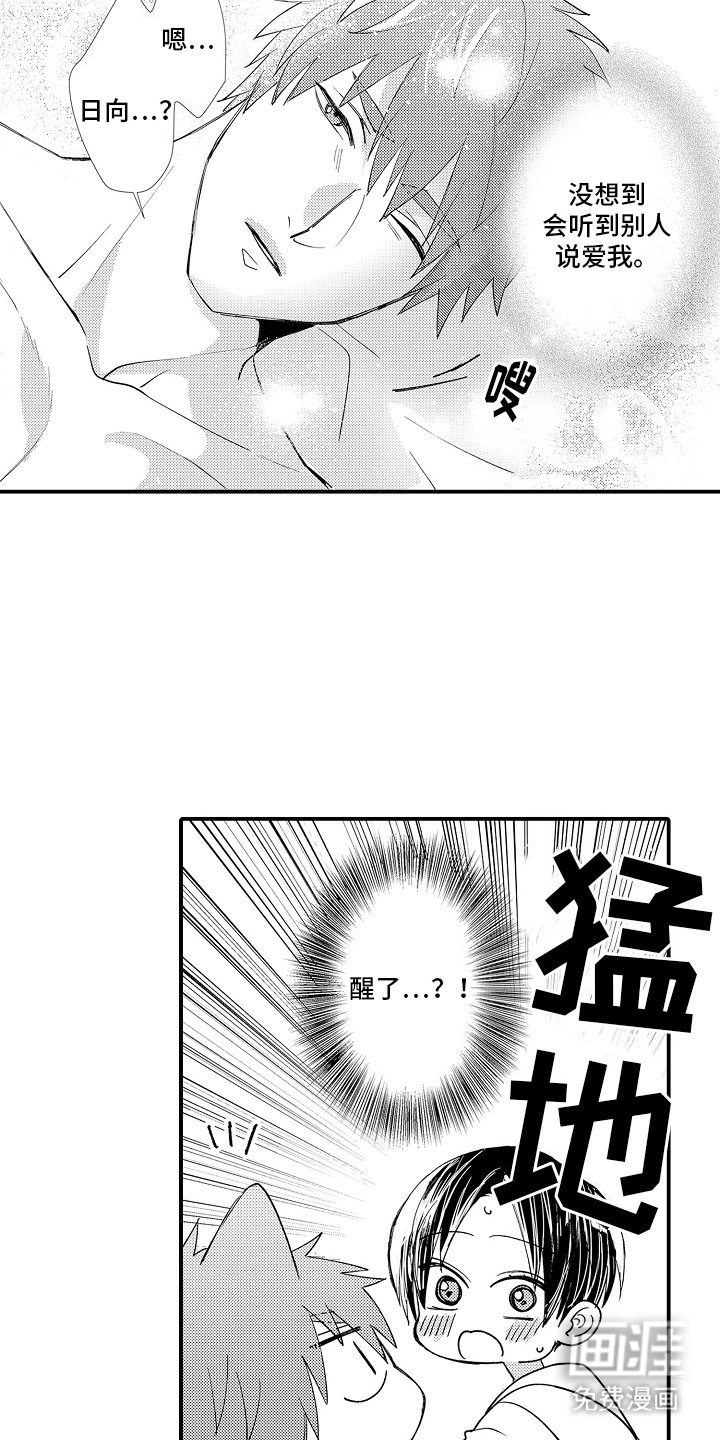 第7章：突发状况