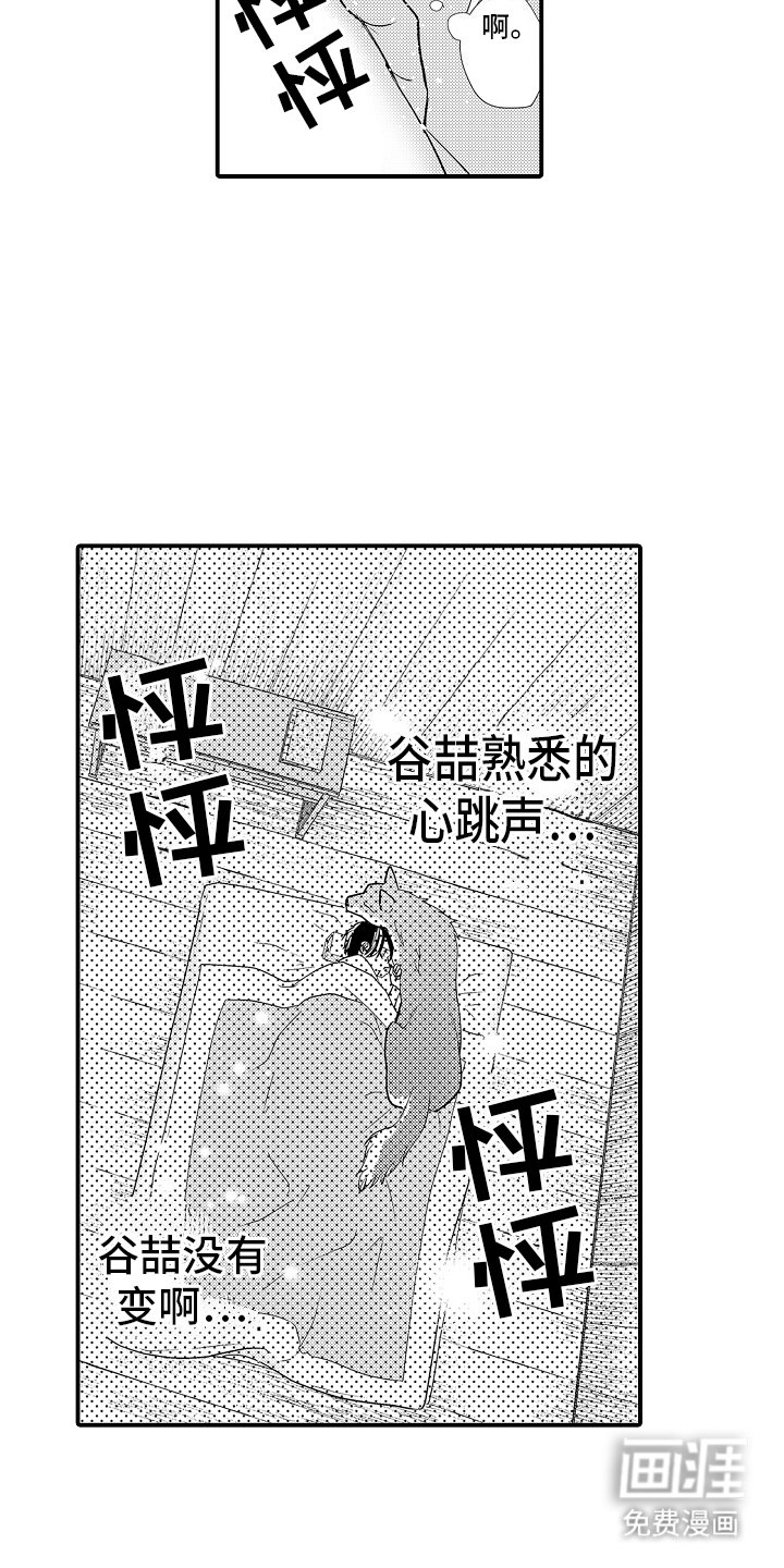 第7章：突发状况