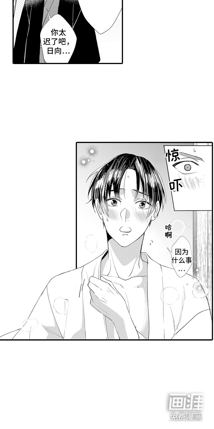 第8章：身份