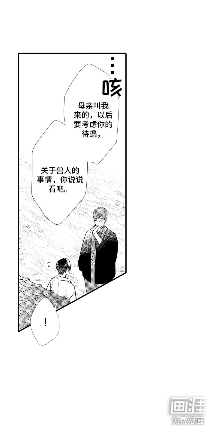 第8章：身份