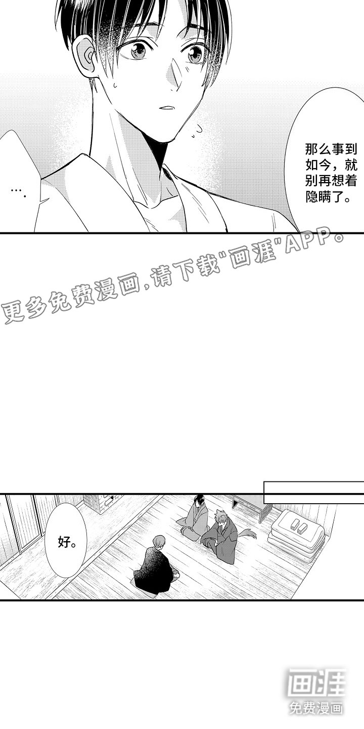 第8章：身份