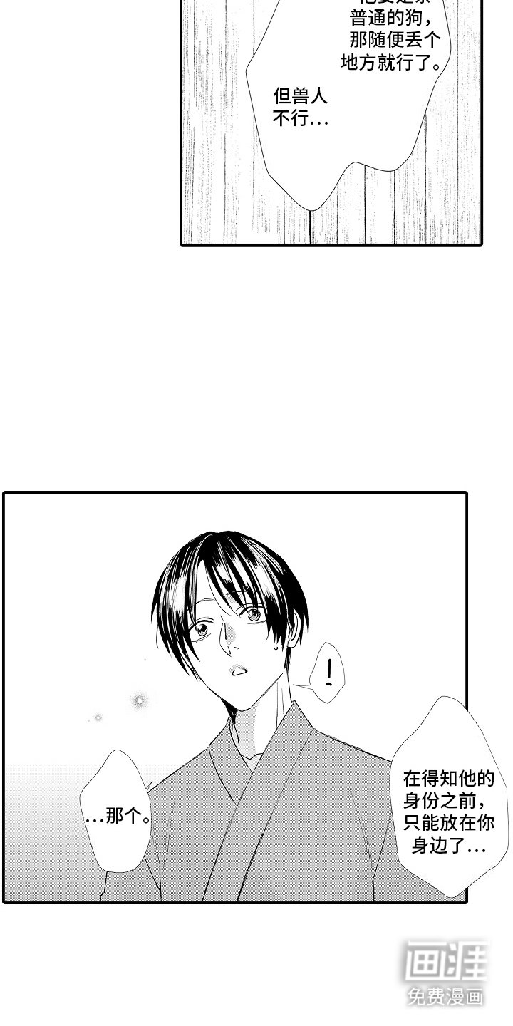 第8章：身份