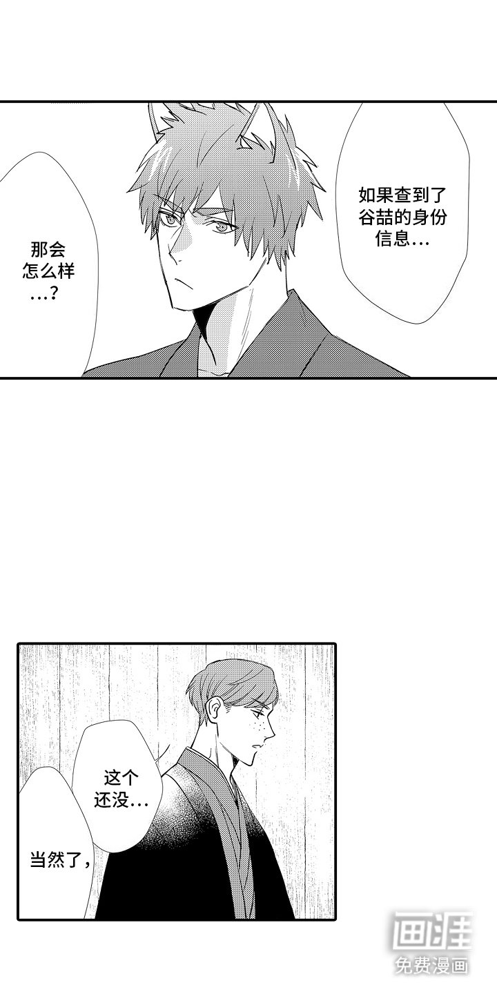 第8章：身份