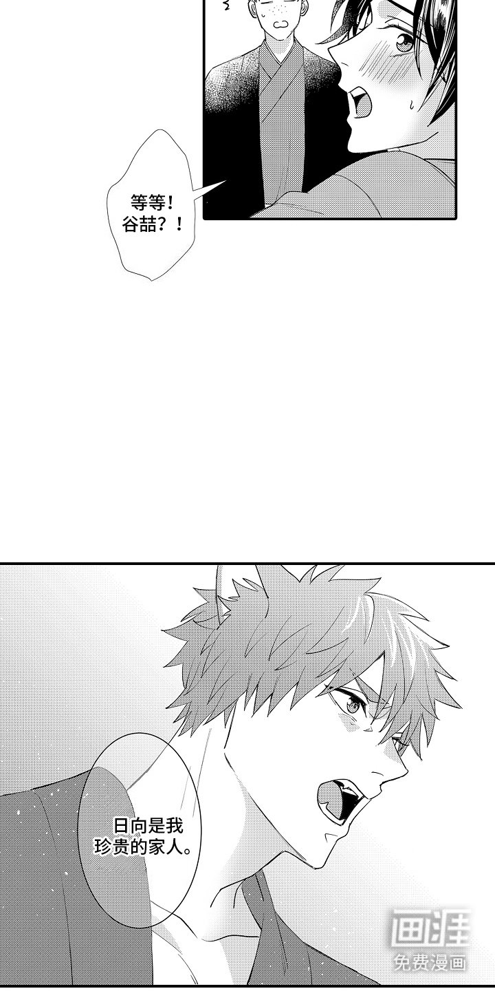 第8章：身份