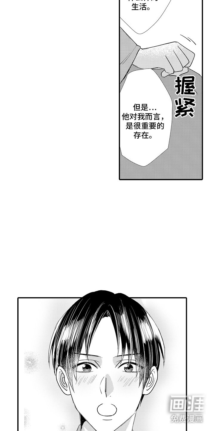 第8章：身份