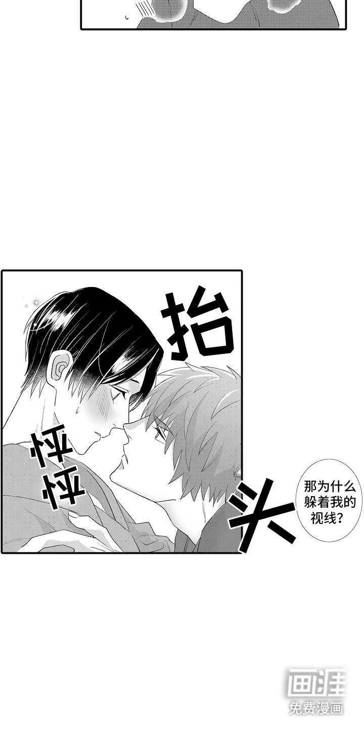 第9章：依旧是我