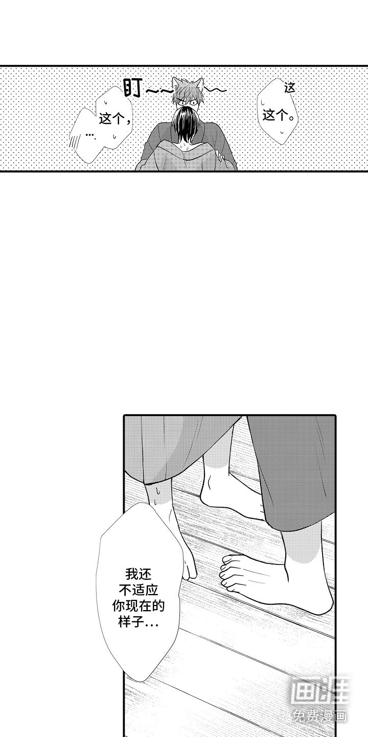 第9章：依旧是我