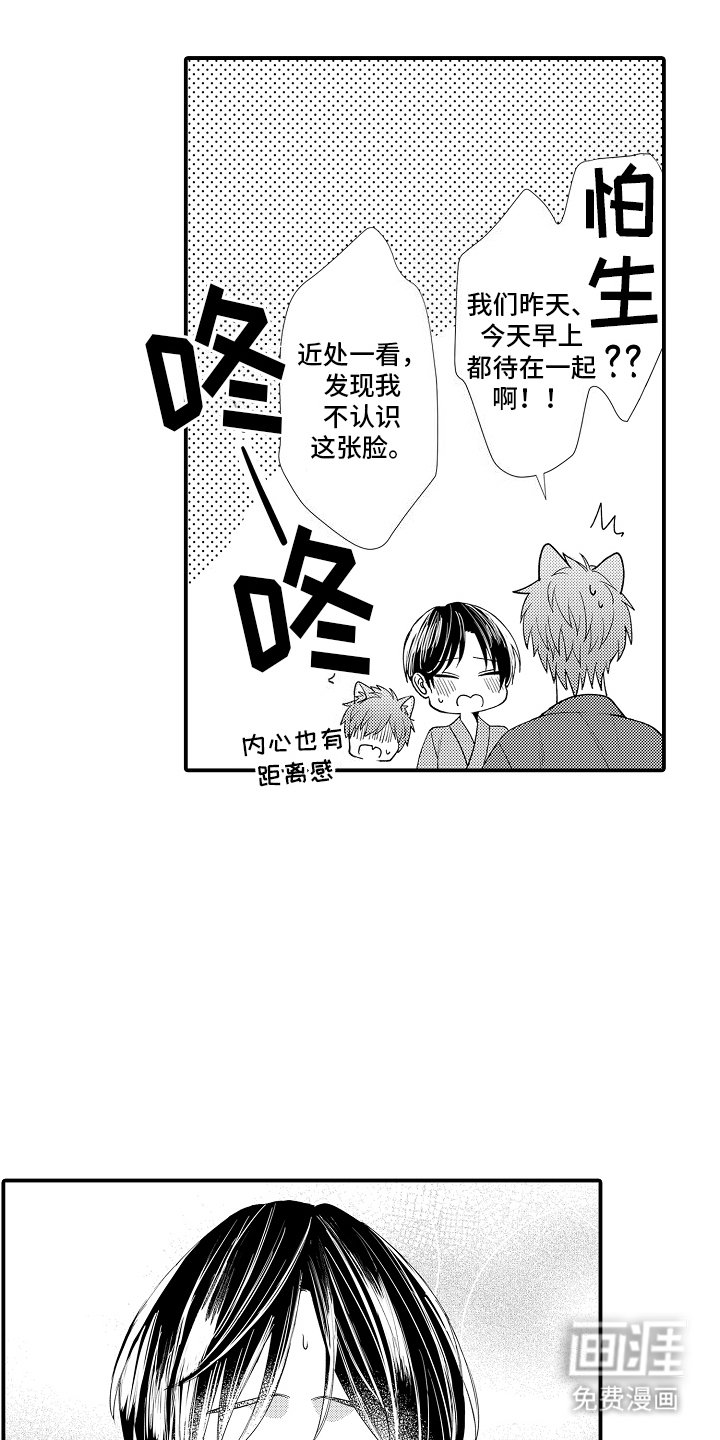 第9章：依旧是我