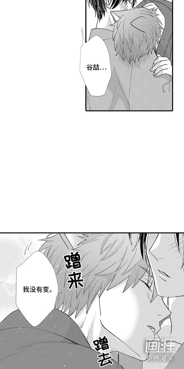 第9章：依旧是我