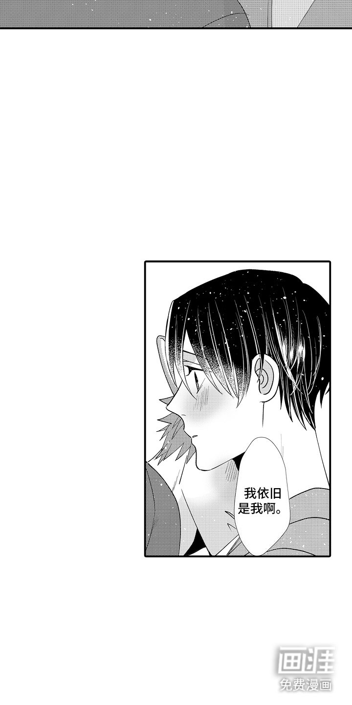 第9章：依旧是我
