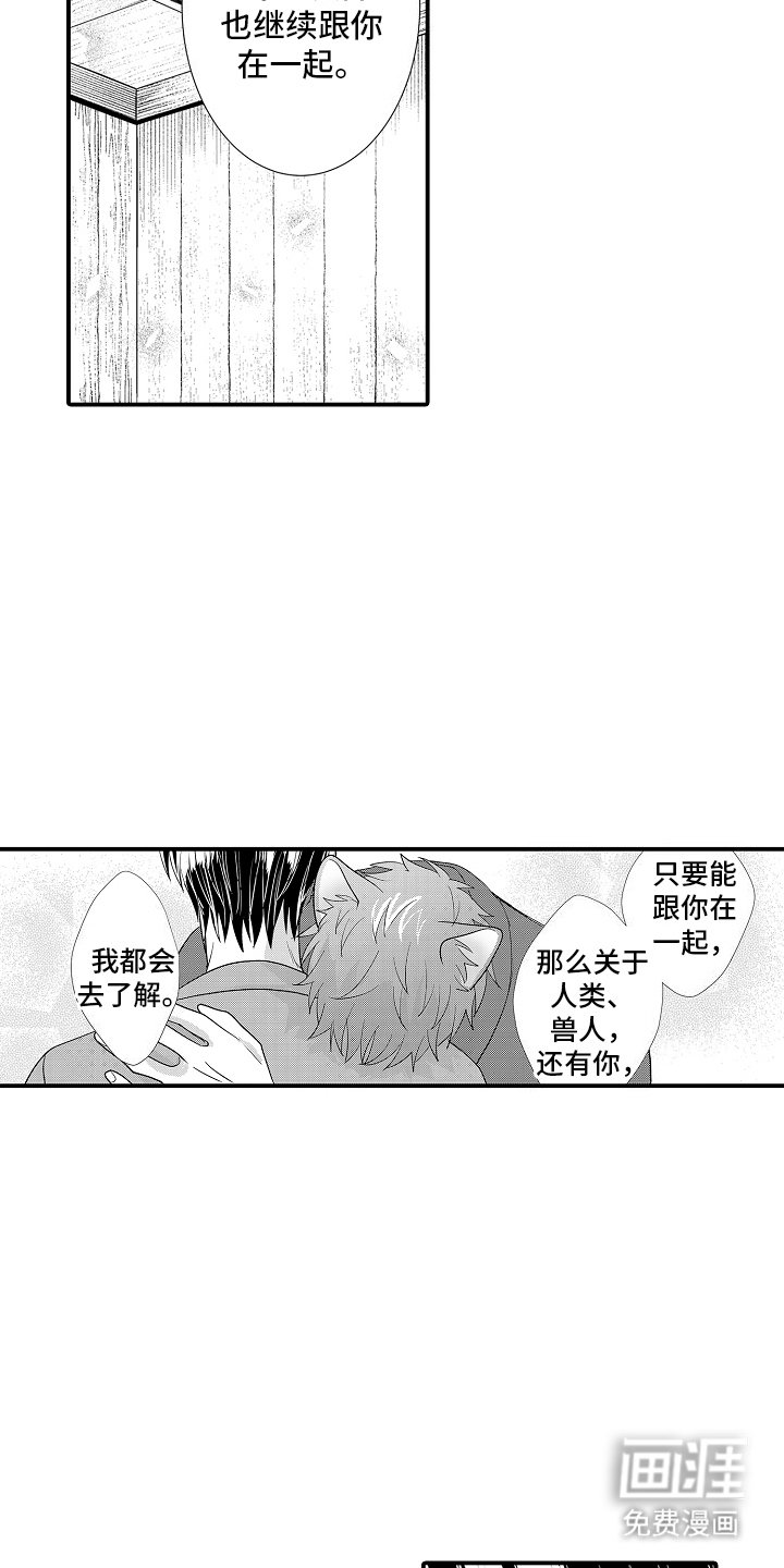 第9章：依旧是我