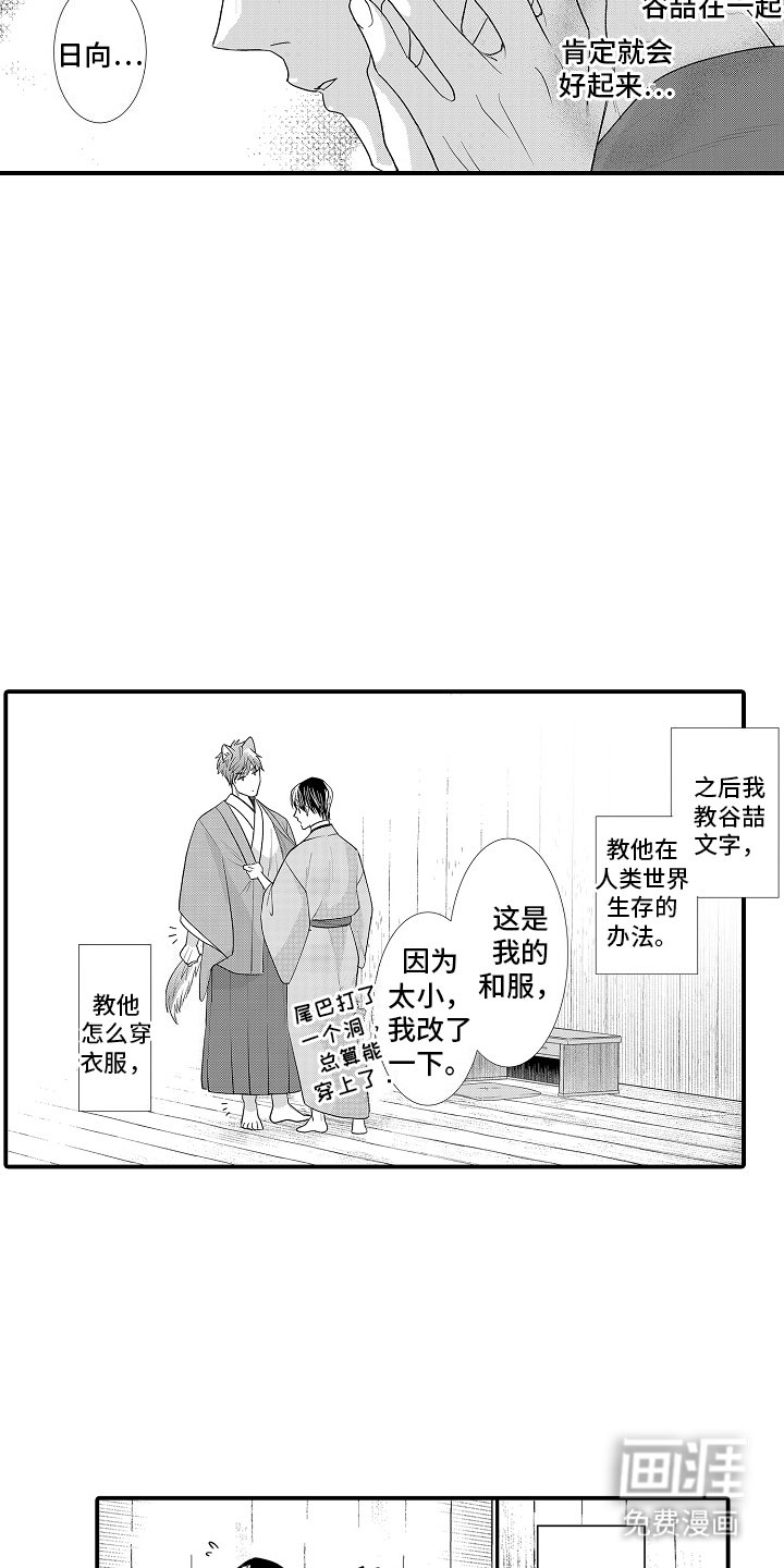 第9章：依旧是我