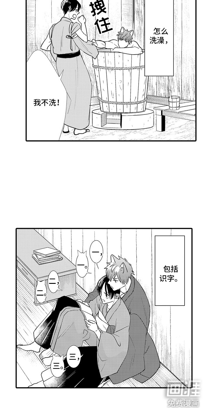 第9章：依旧是我
