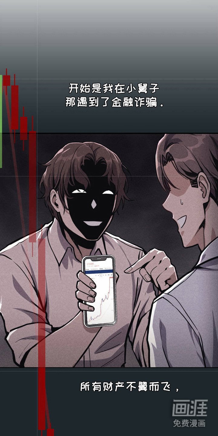 第1章：霉运缠身