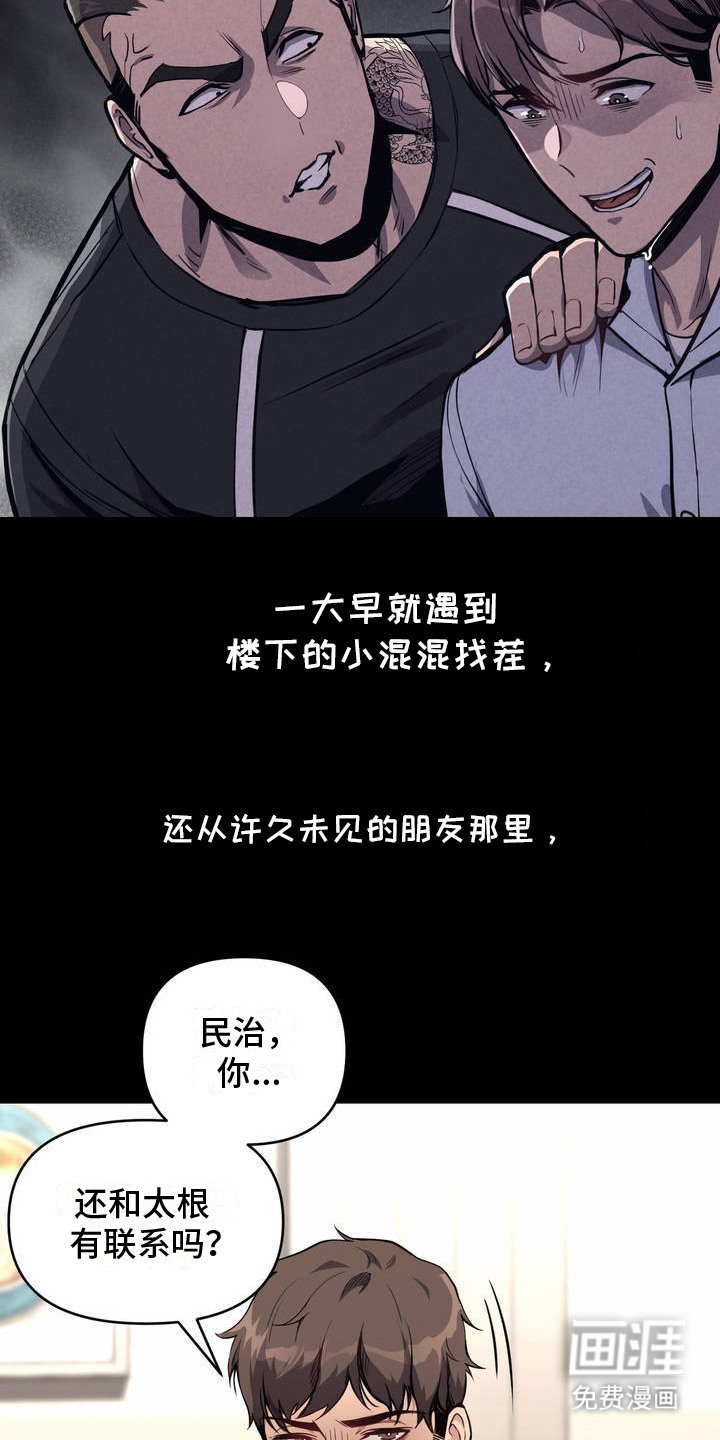 第1章：霉运缠身