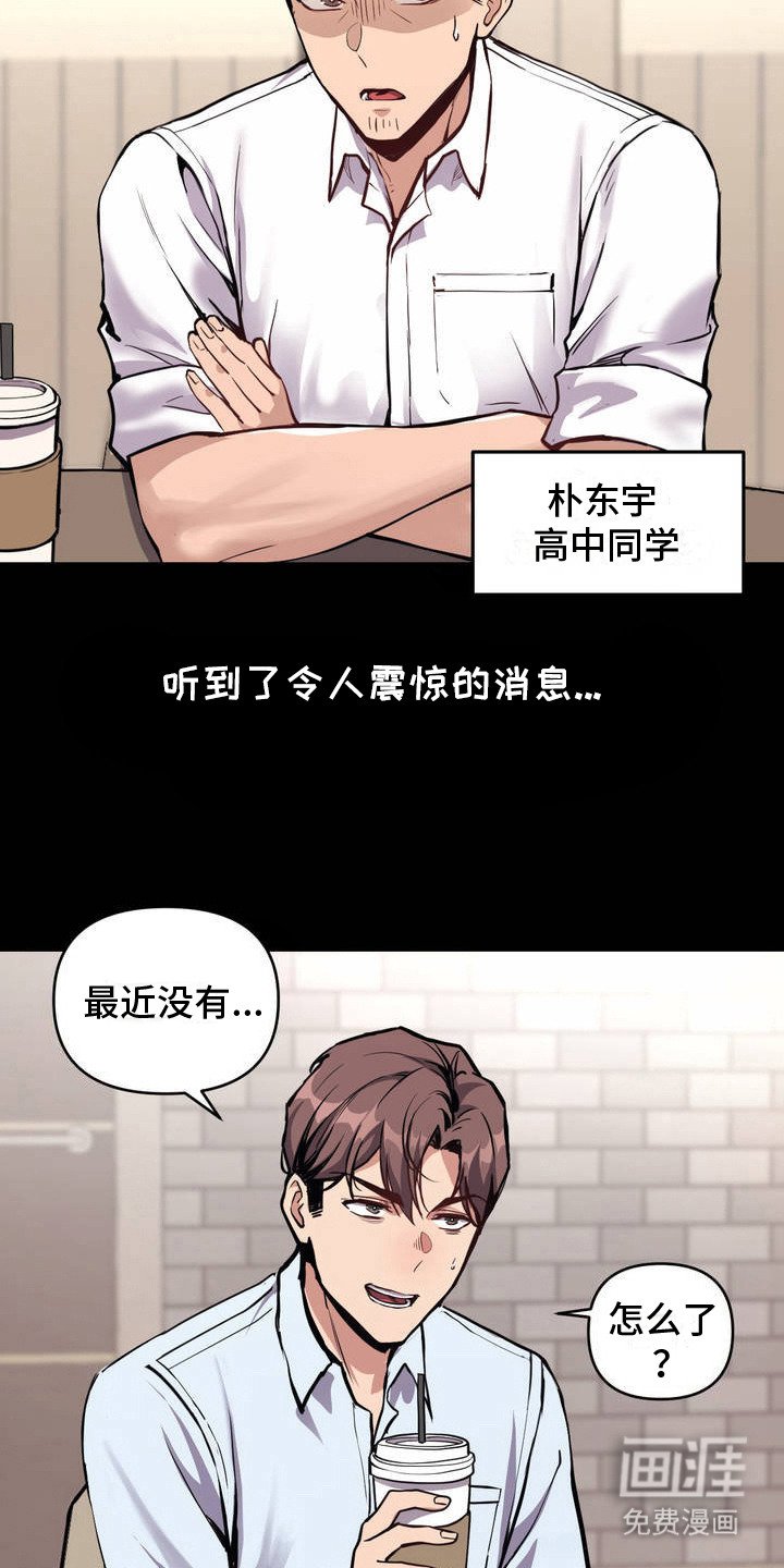 第1章：霉运缠身